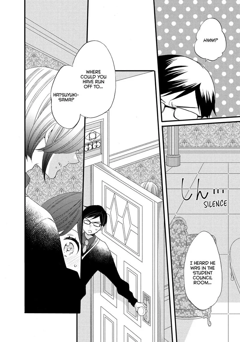 Ouji ga Watashi o Akiramenai! Chapter 46 page 20
