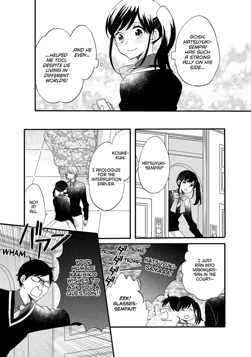 Ouji ga Watashi o Akiramenai! Chapter 46 page 19