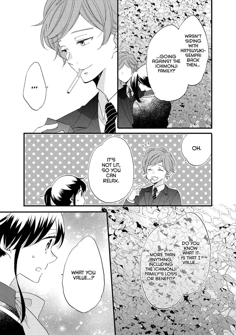 Ouji ga Watashi o Akiramenai! Chapter 46 page 17