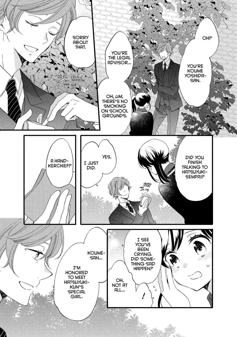 Ouji ga Watashi o Akiramenai! Chapter 46 page 15