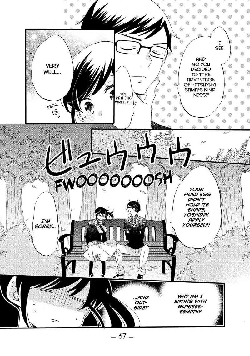 Ouji ga Watashi o Akiramenai! Chapter 47 page 9