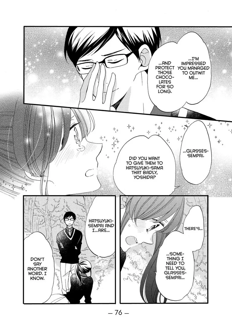 Ouji ga Watashi o Akiramenai! Chapter 47 page 18