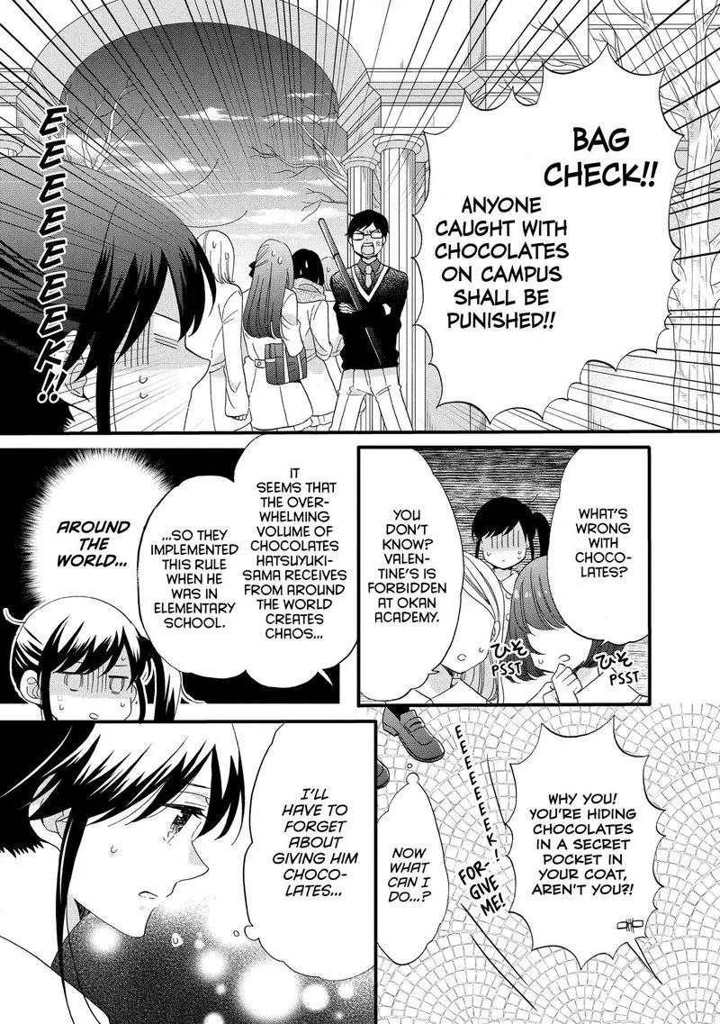 Ouji ga Watashi o Akiramenai! Chapter 47 page 5