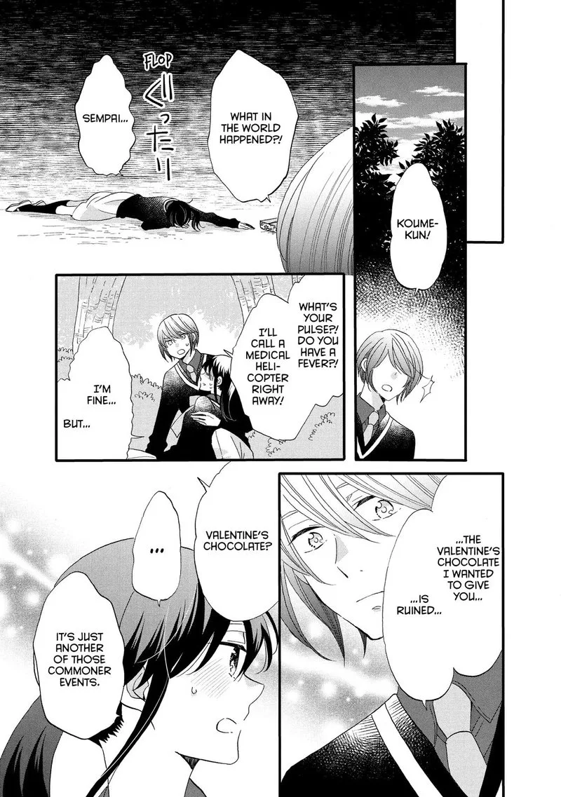 Ouji ga Watashi o Akiramenai! Chapter 47 page 21