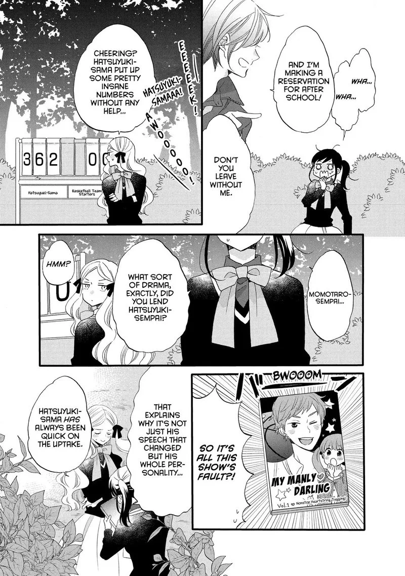 Ouji ga Watashi o Akiramenai! Chapter 48 page 11