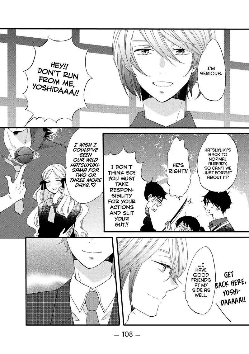 Ouji ga Watashi o Akiramenai! Chapter 48 page 24
