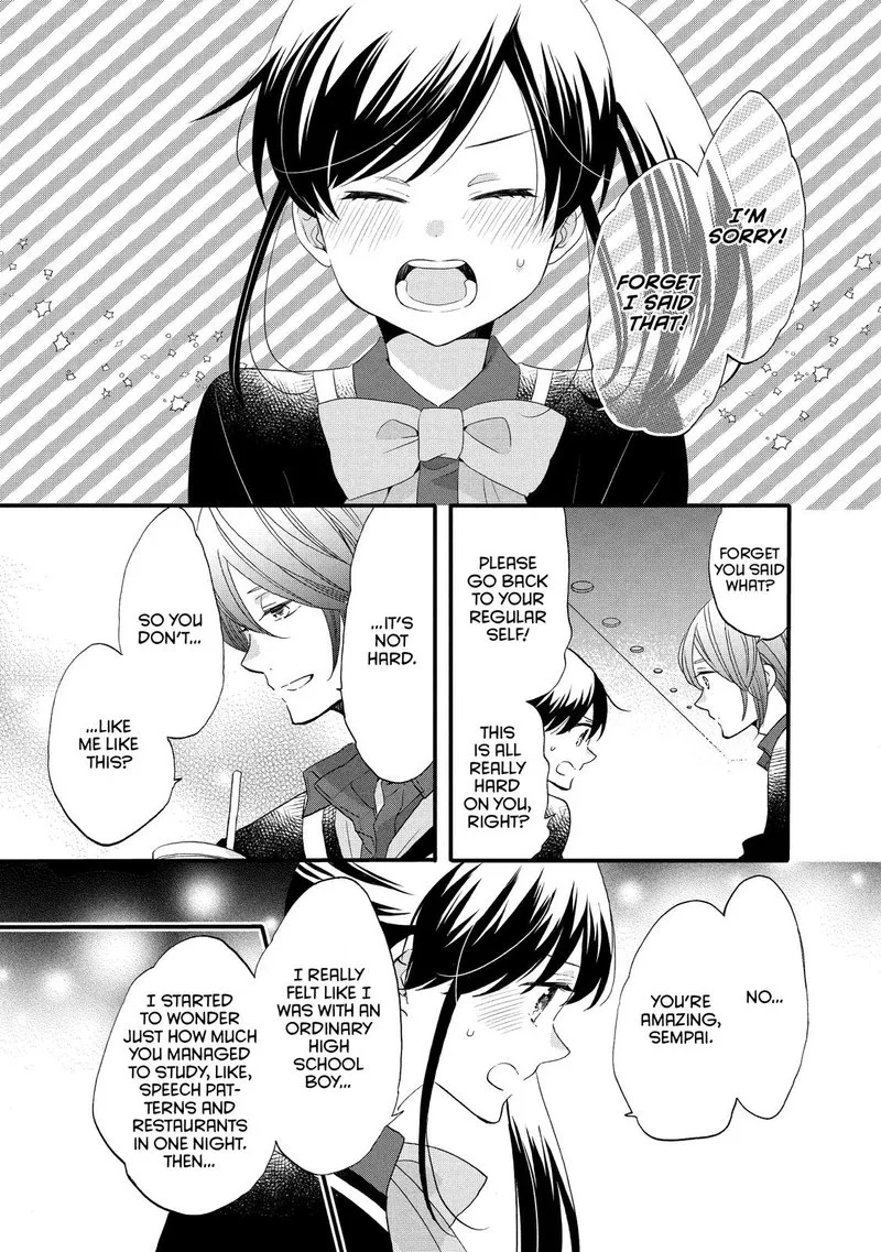 Ouji ga Watashi o Akiramenai! Chapter 48 page 17