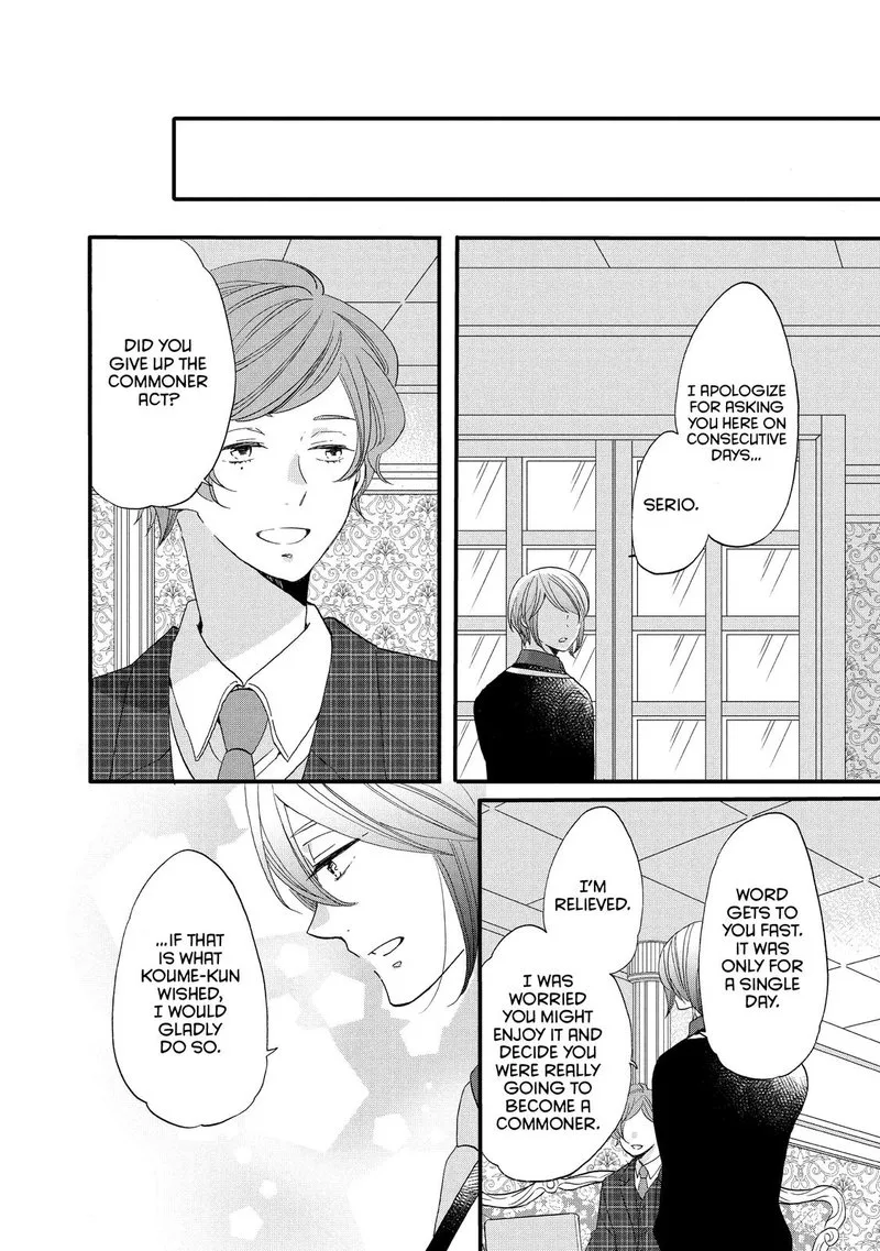 Ouji ga Watashi o Akiramenai! Chapter 48 page 22