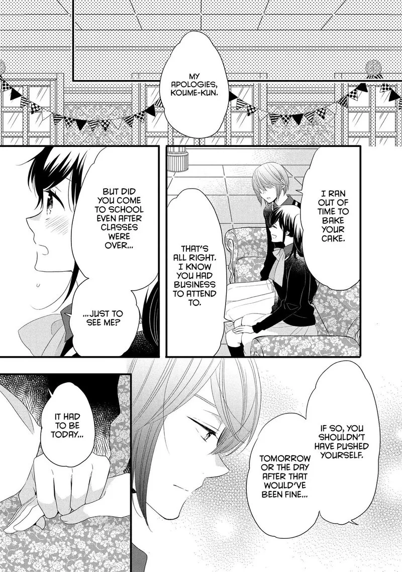 Ouji ga Watashi o Akiramenai! Chapter 49 page 17