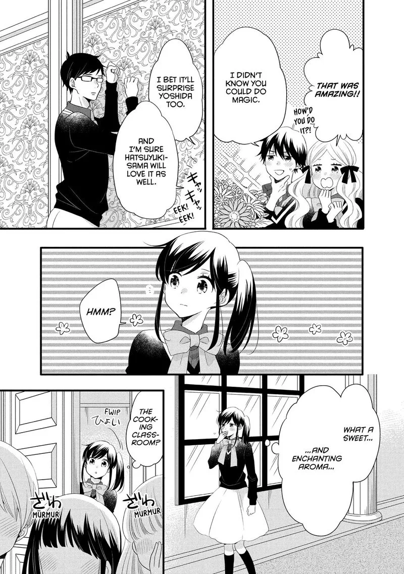 Ouji ga Watashi o Akiramenai! Chapter 49 page 7