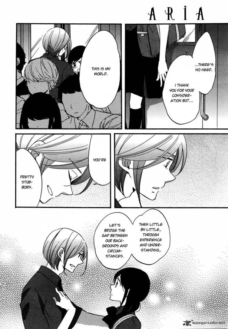 Ouji ga Watashi o Akiramenai! Chapter 5 page 16