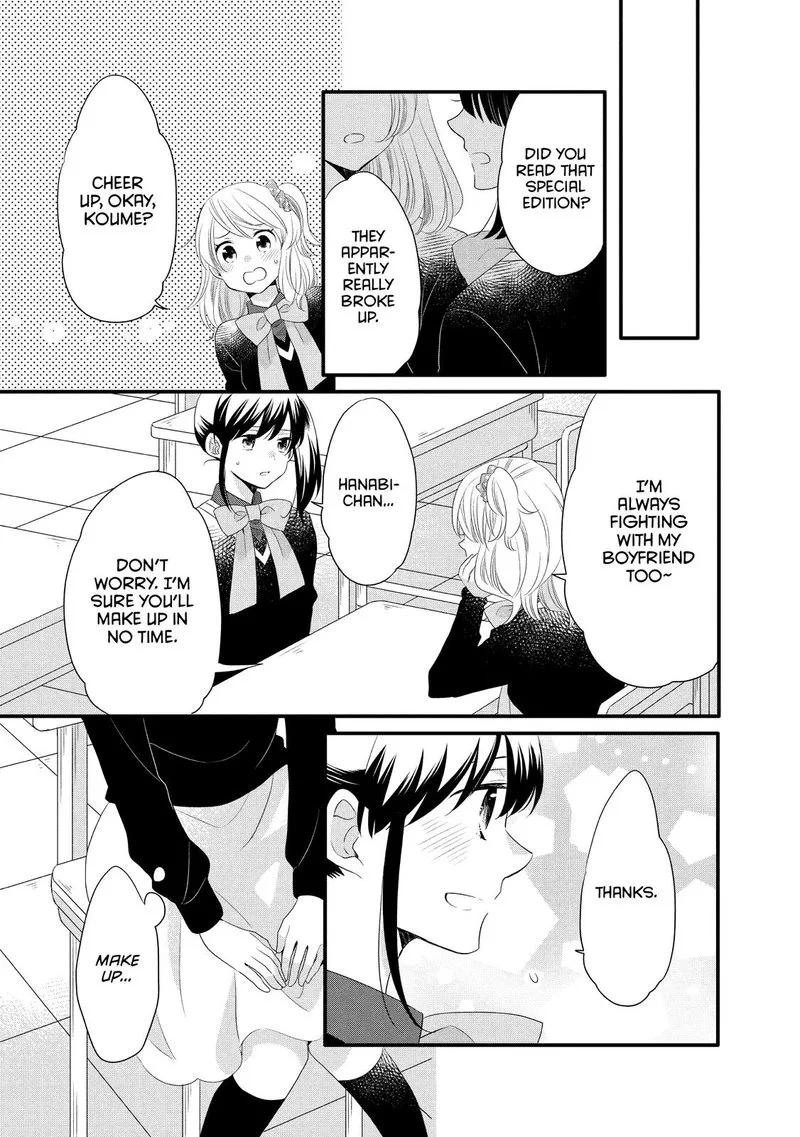 Ouji ga Watashi o Akiramenai! Chapter 50 page 19