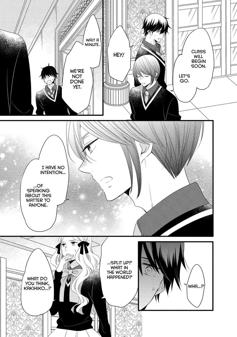Ouji ga Watashi o Akiramenai! Chapter 50 page 17