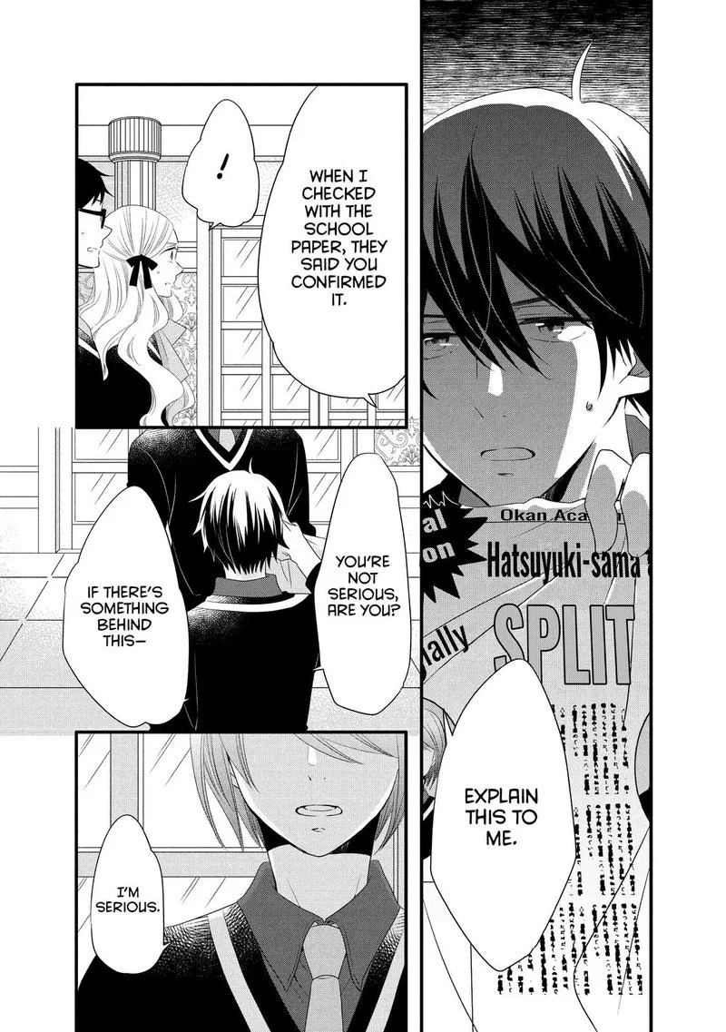 Ouji ga Watashi o Akiramenai! Chapter 50 page 16