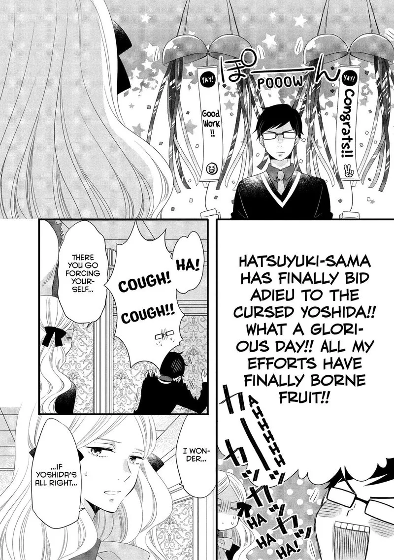 Ouji ga Watashi o Akiramenai! Chapter 50 page 18