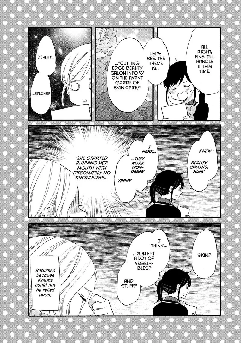 Ouji ga Watashi o Akiramenai! Chapter 50 page 29
