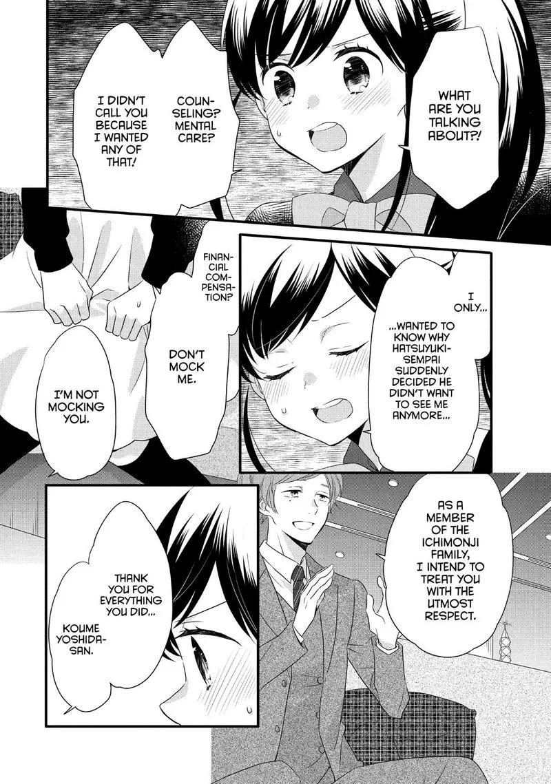 Ouji ga Watashi o Akiramenai! Chapter 51 page 13