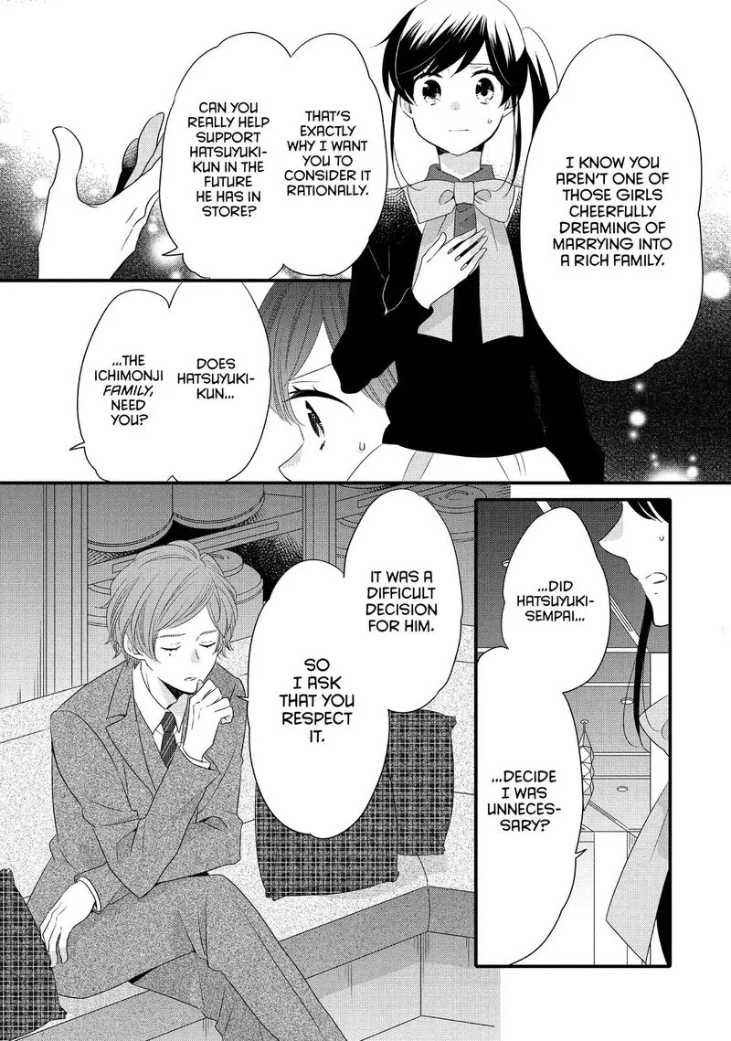 Ouji ga Watashi o Akiramenai! Chapter 51 page 16