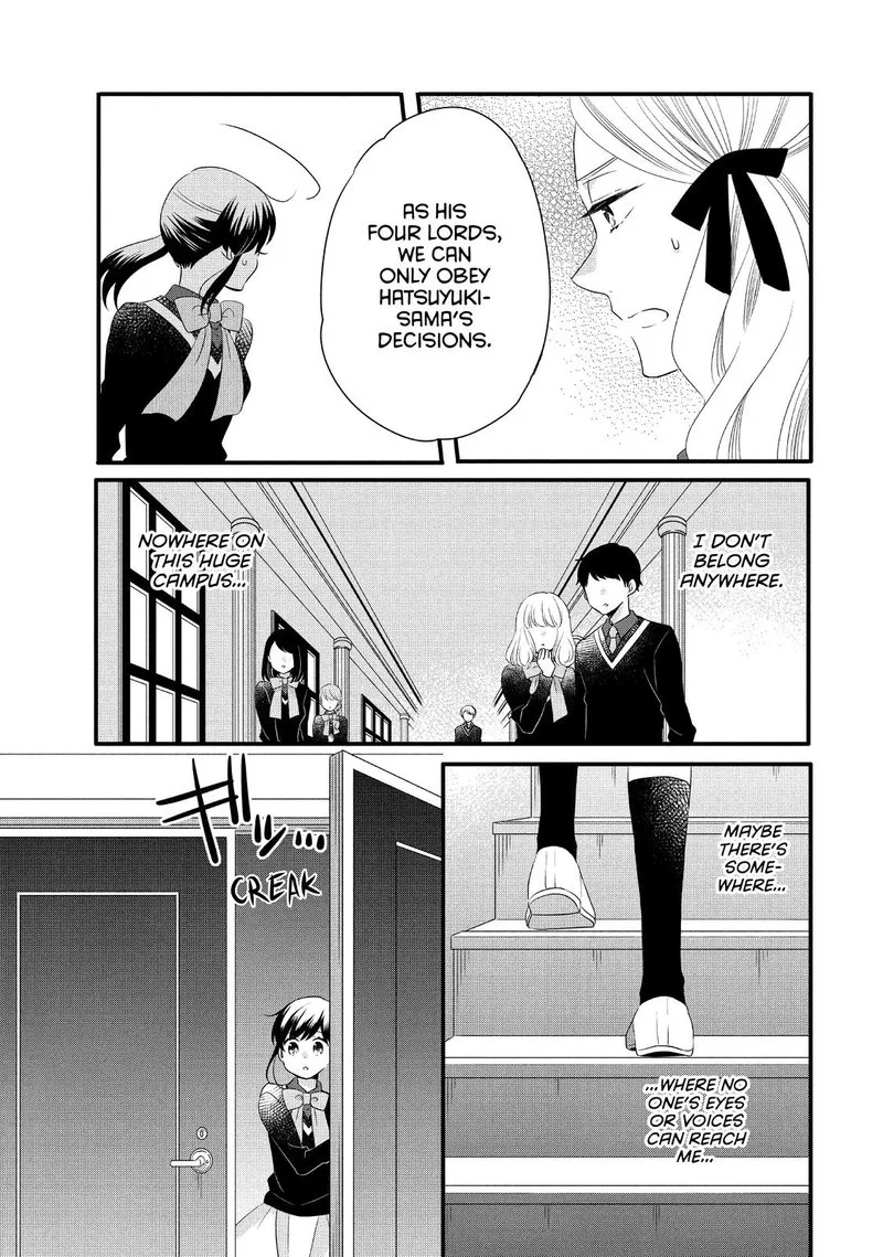 Ouji ga Watashi o Akiramenai! Chapter 51 page 20