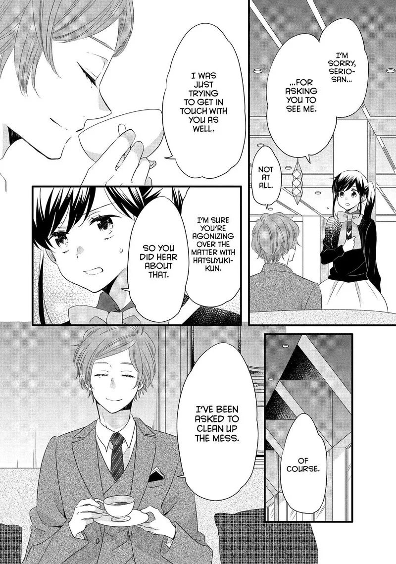 Ouji ga Watashi o Akiramenai! Chapter 51 page 11