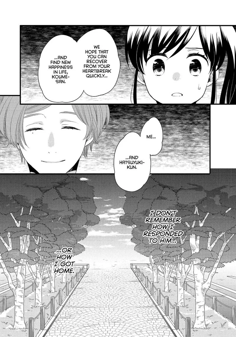 Ouji ga Watashi o Akiramenai! Chapter 51 page 17