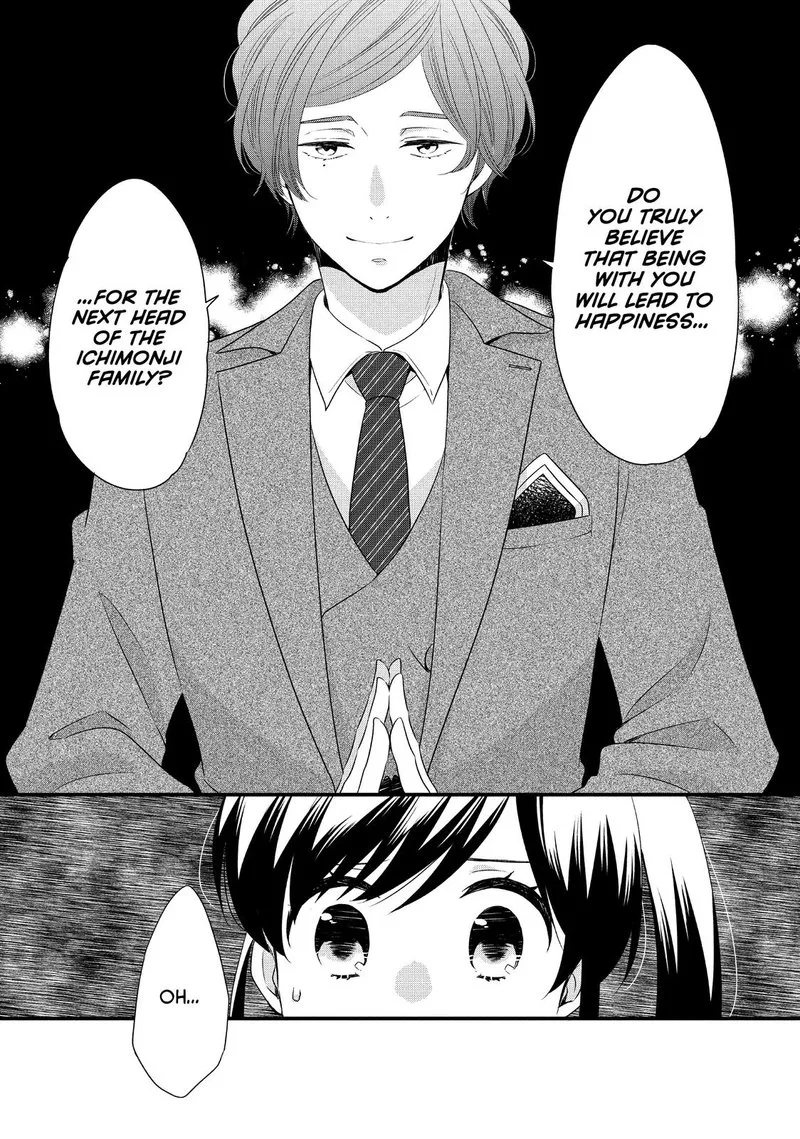 Ouji ga Watashi o Akiramenai! Chapter 51 page 15