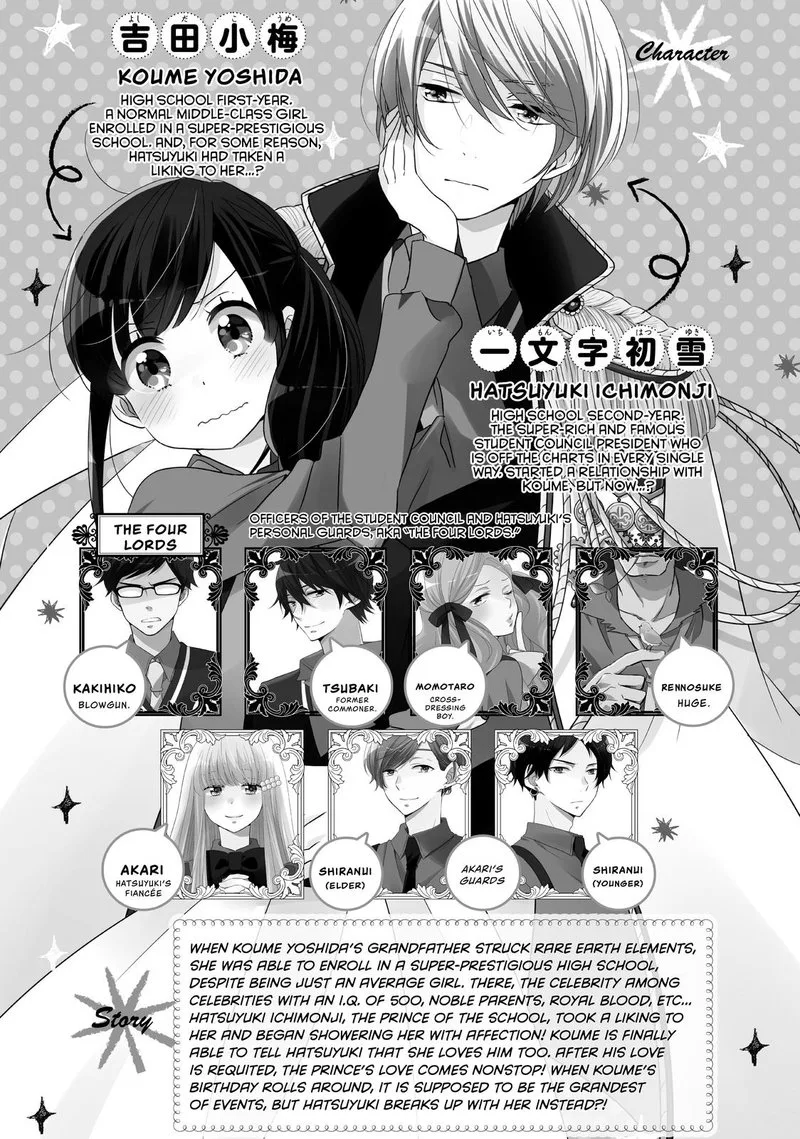 Ouji ga Watashi o Akiramenai! Chapter 51 page 4