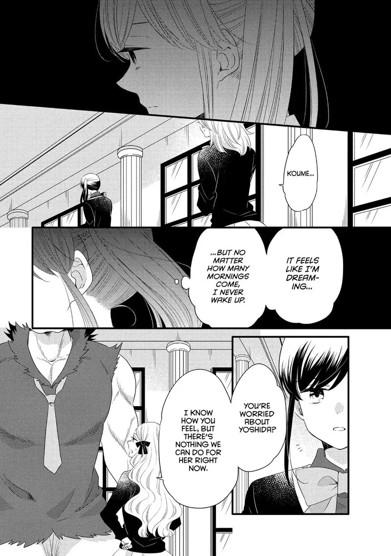 Ouji ga Watashi o Akiramenai! Chapter 51 page 19