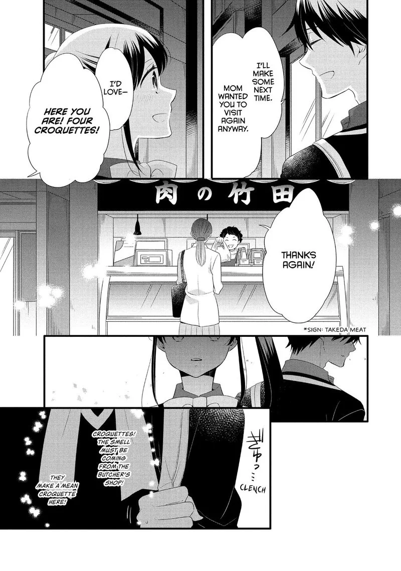 Ouji ga Watashi o Akiramenai! Chapter 52 page 19
