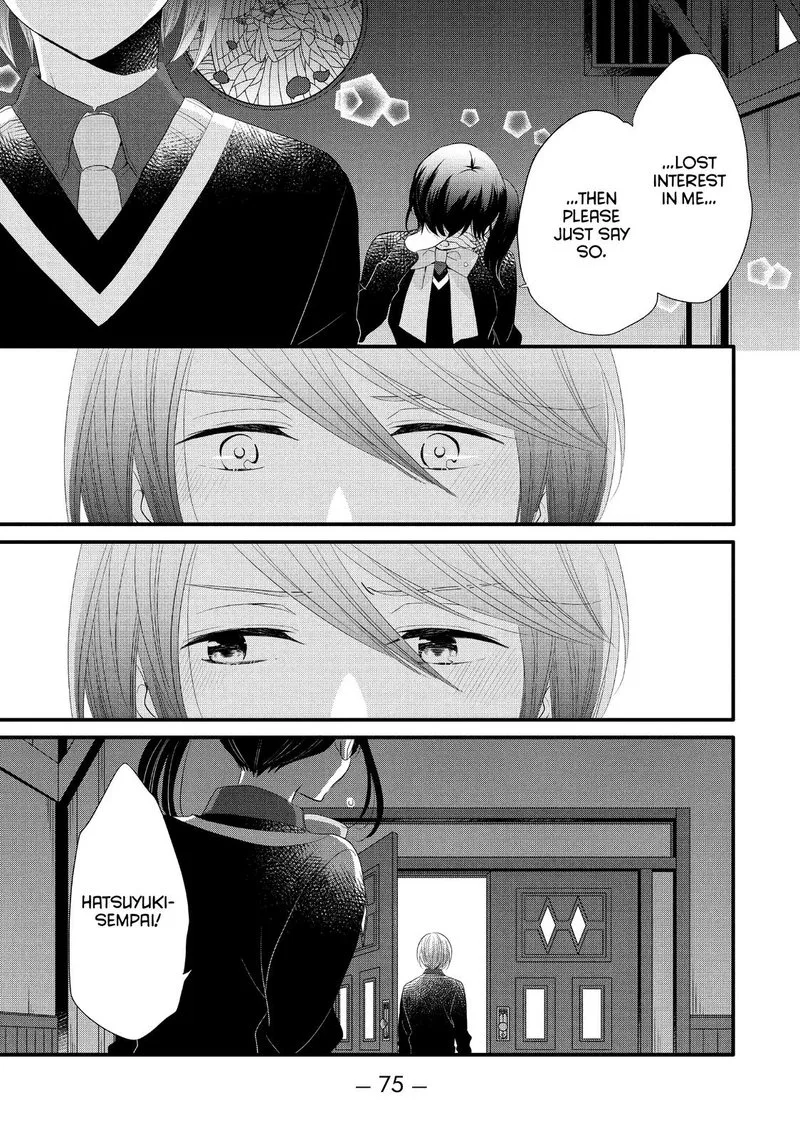 Ouji ga Watashi o Akiramenai! Chapter 53 page 17