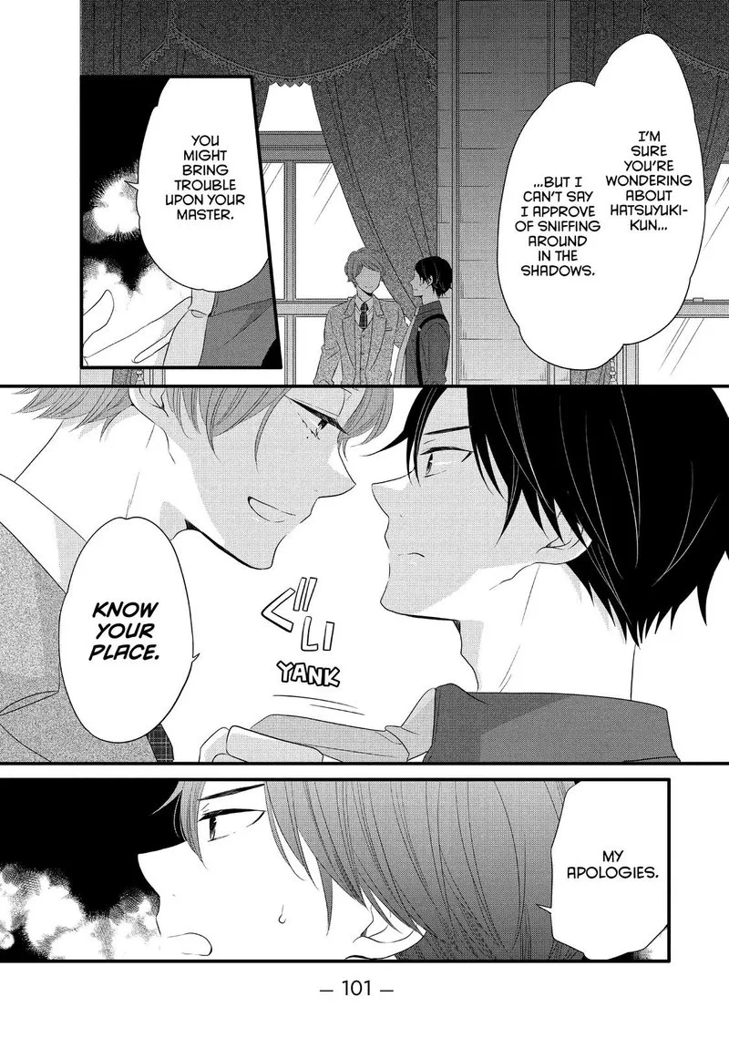 Ouji ga Watashi o Akiramenai! Chapter 54 page 16