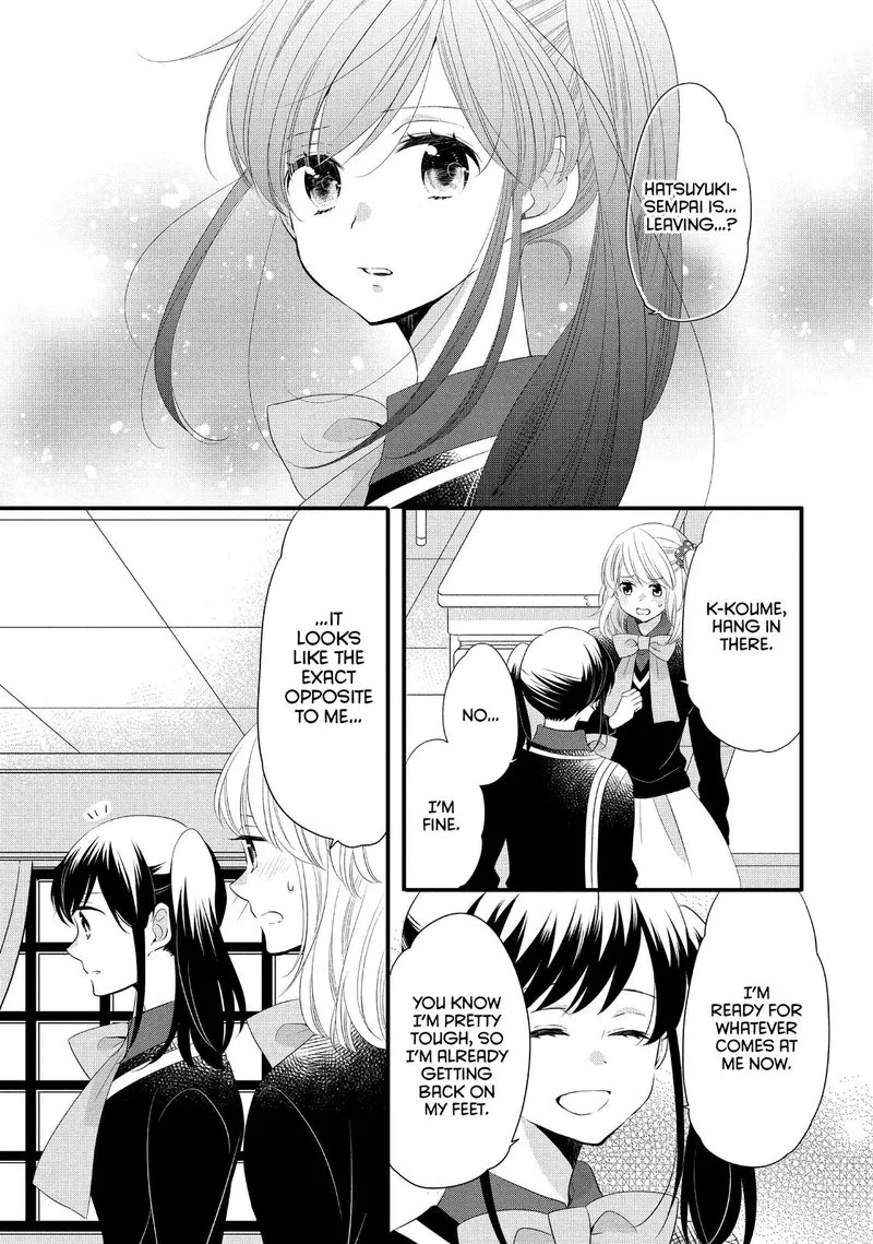 Ouji ga Watashi o Akiramenai! Chapter 54 page 3