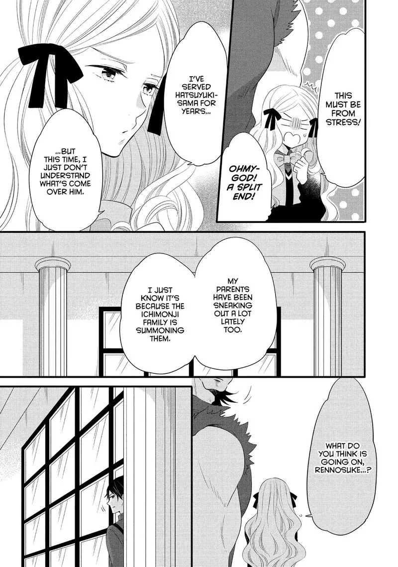 Ouji ga Watashi o Akiramenai! Chapter 54 page 14