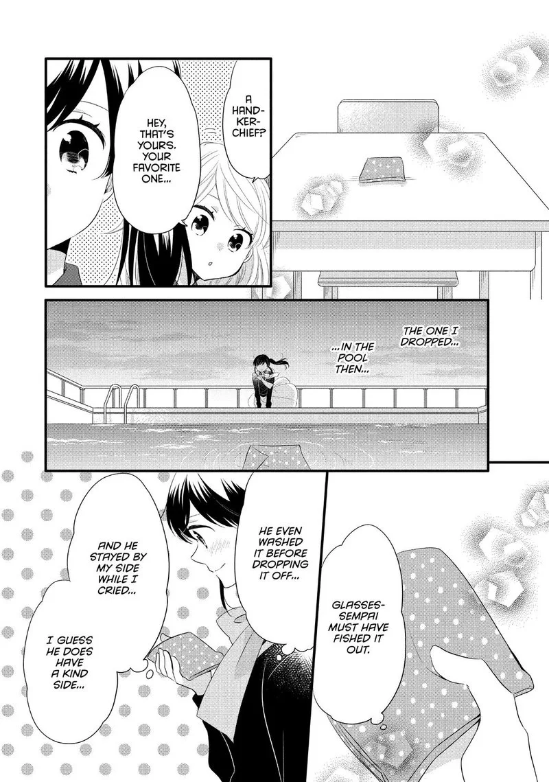 Ouji ga Watashi o Akiramenai! Chapter 54 page 4