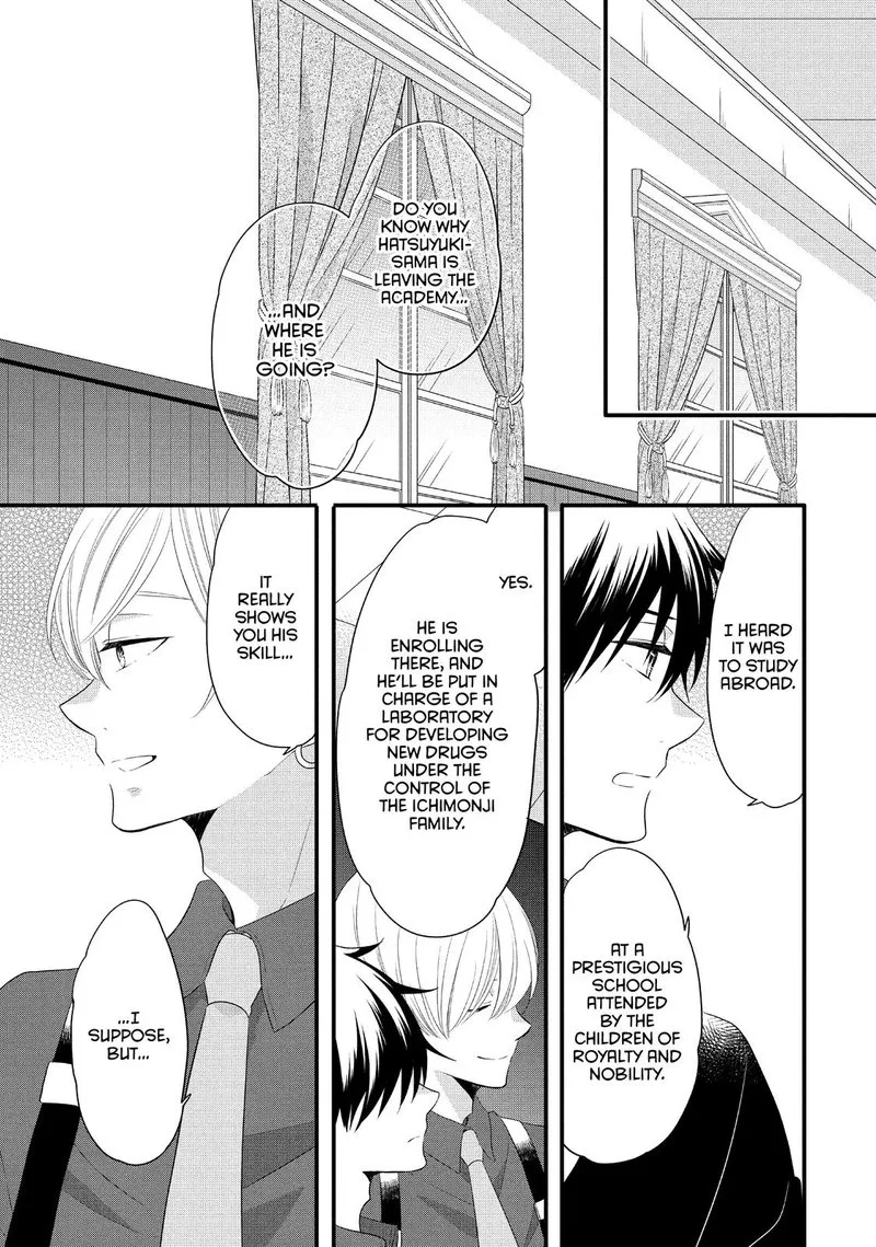 Ouji ga Watashi o Akiramenai! Chapter 55 page 5