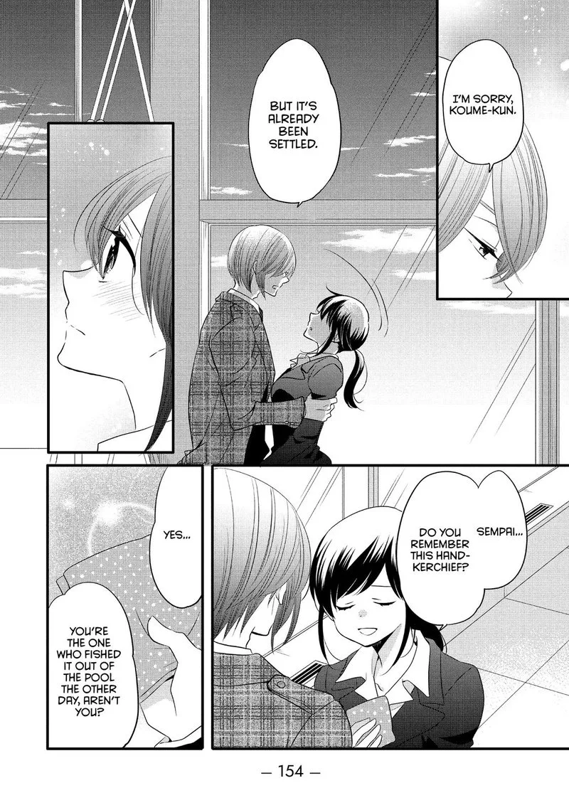 Ouji ga Watashi o Akiramenai! Chapter 56 page 17