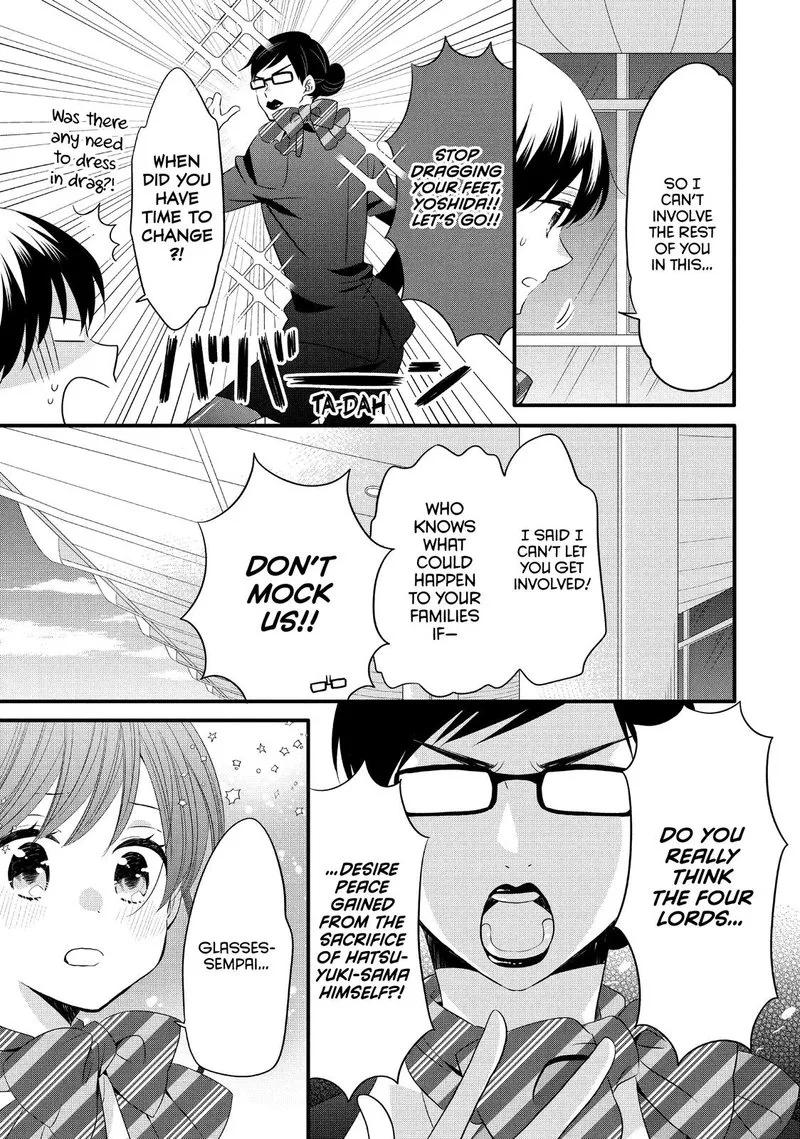 Ouji ga Watashi o Akiramenai! Chapter 56 page 5