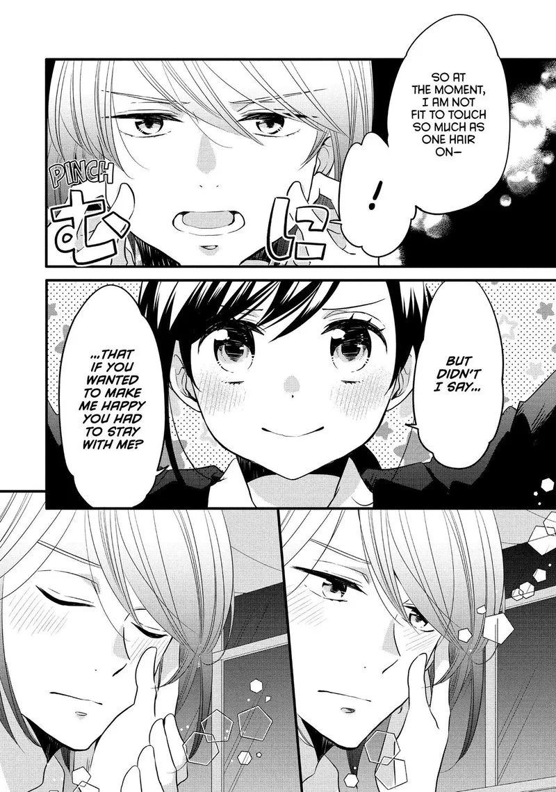 Ouji ga Watashi o Akiramenai! Chapter 57 page 24