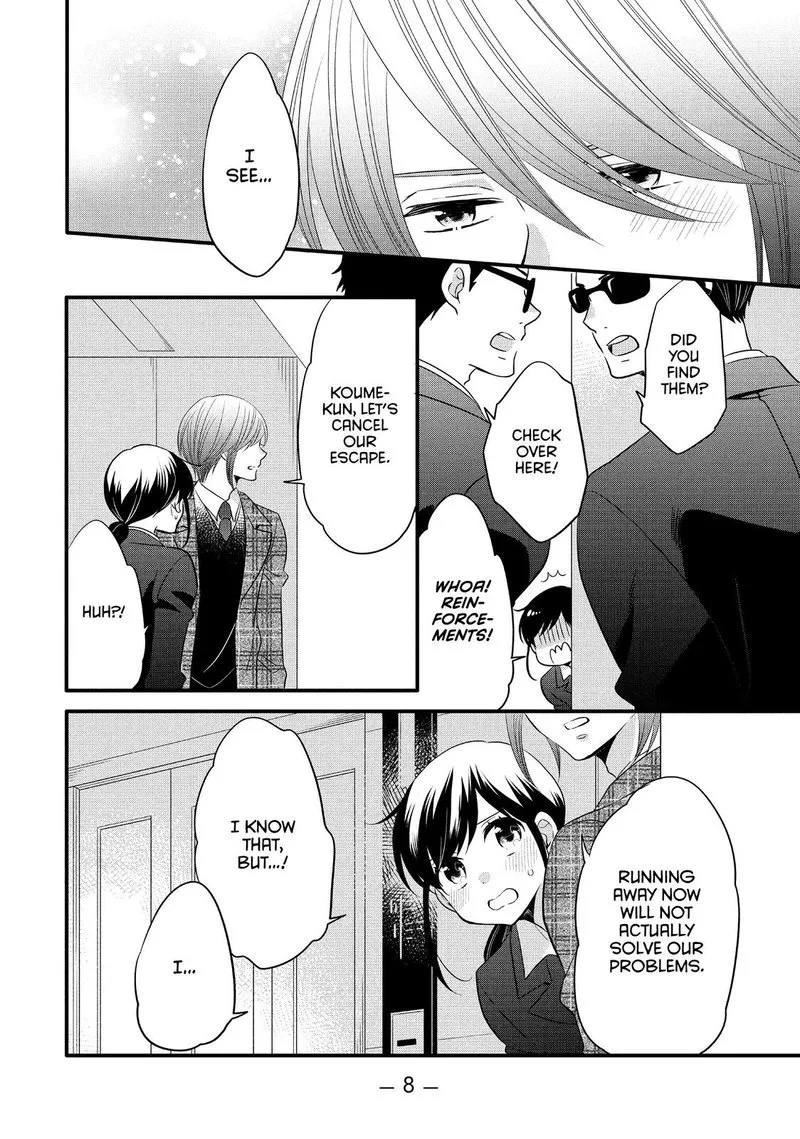 Ouji ga Watashi o Akiramenai! Chapter 57 page 9