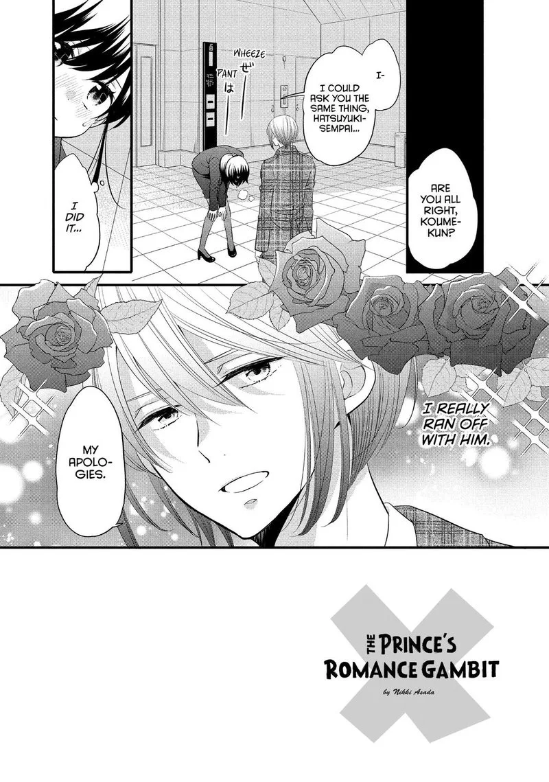 Ouji ga Watashi o Akiramenai! Chapter 57 page 7