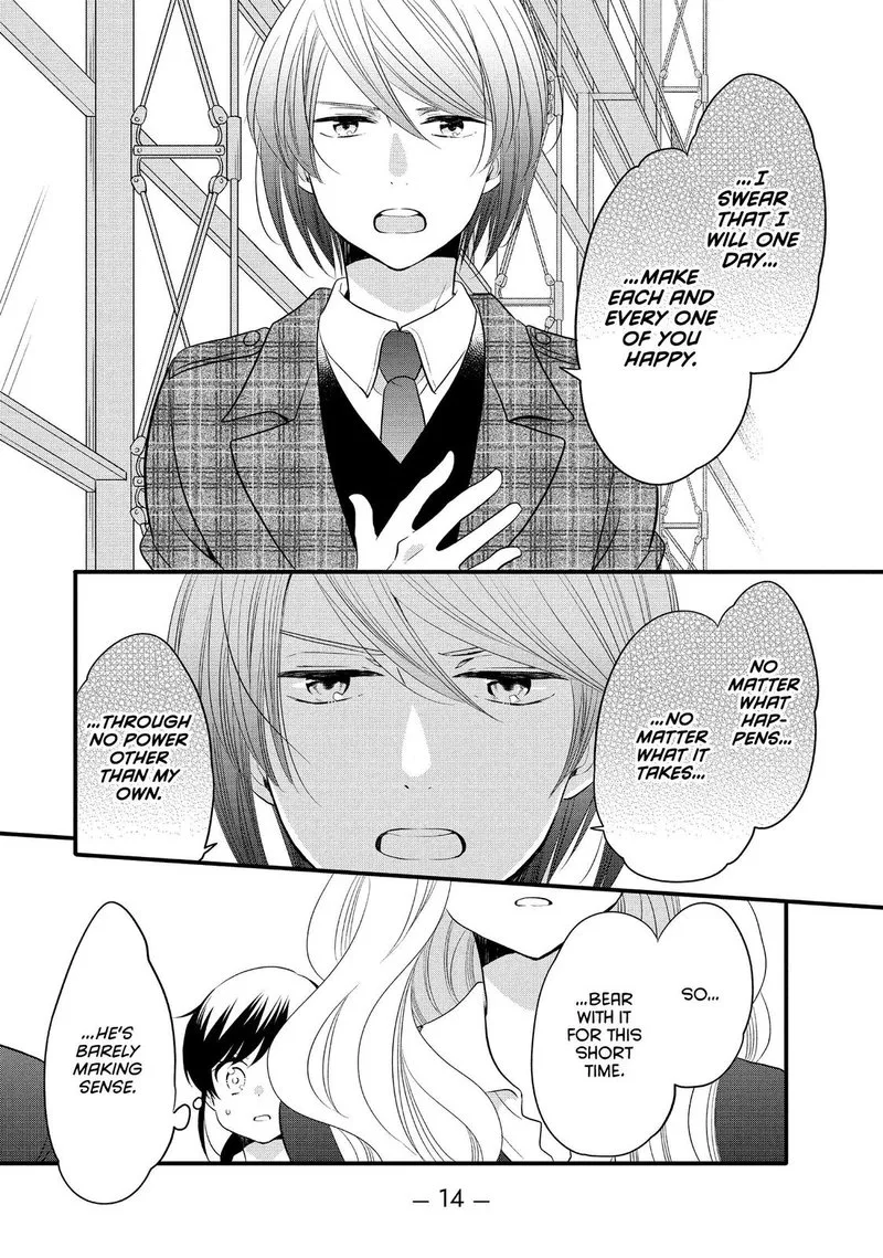 Ouji ga Watashi o Akiramenai! Chapter 57 page 14
