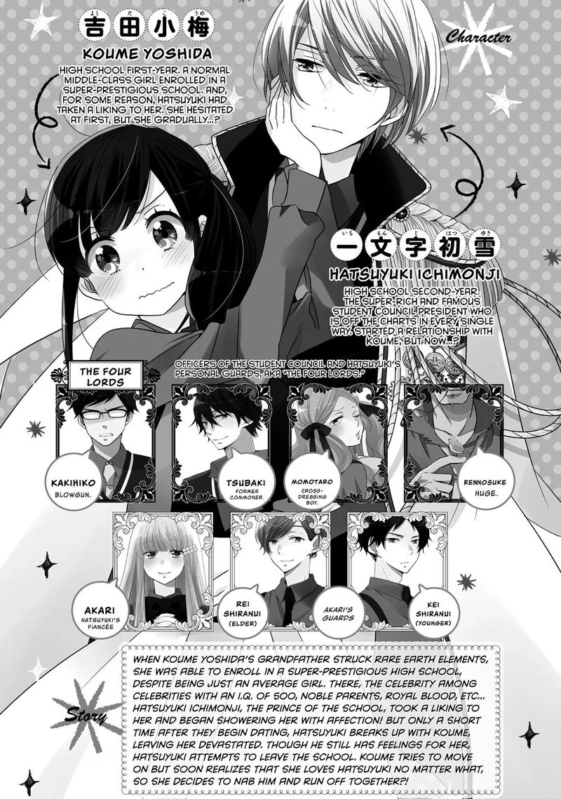 Ouji ga Watashi o Akiramenai! Chapter 57 page 4