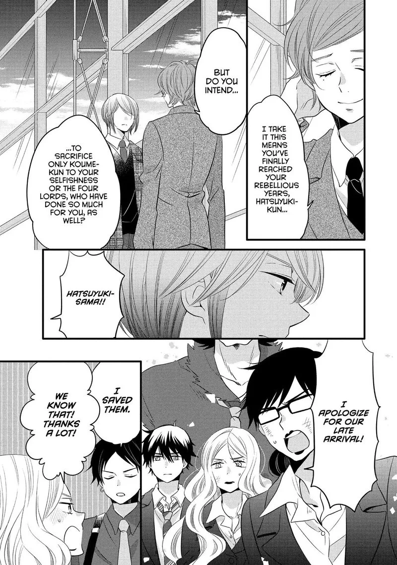Ouji ga Watashi o Akiramenai! Chapter 57 page 12