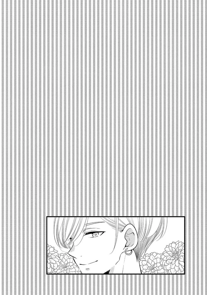 Ouji ga Watashi o Akiramenai! Chapter 57 page 5