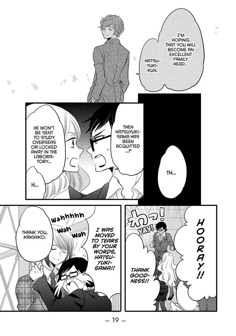 Ouji ga Watashi o Akiramenai! Chapter 57 page 19