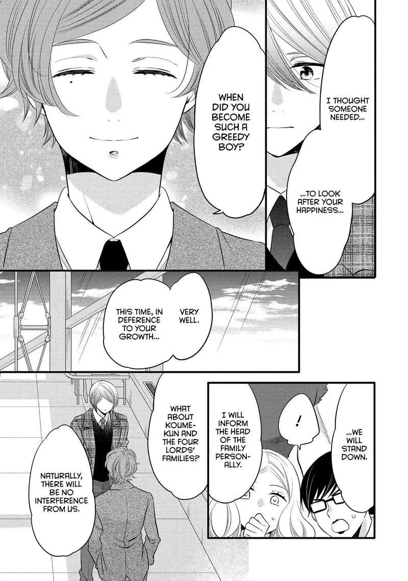Ouji ga Watashi o Akiramenai! Chapter 57 page 17