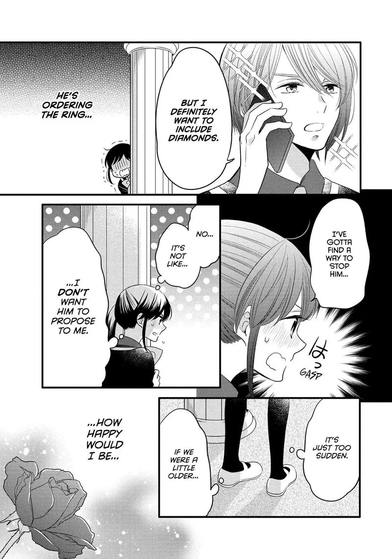 Ouji ga Watashi o Akiramenai! Chapter 58 page 19