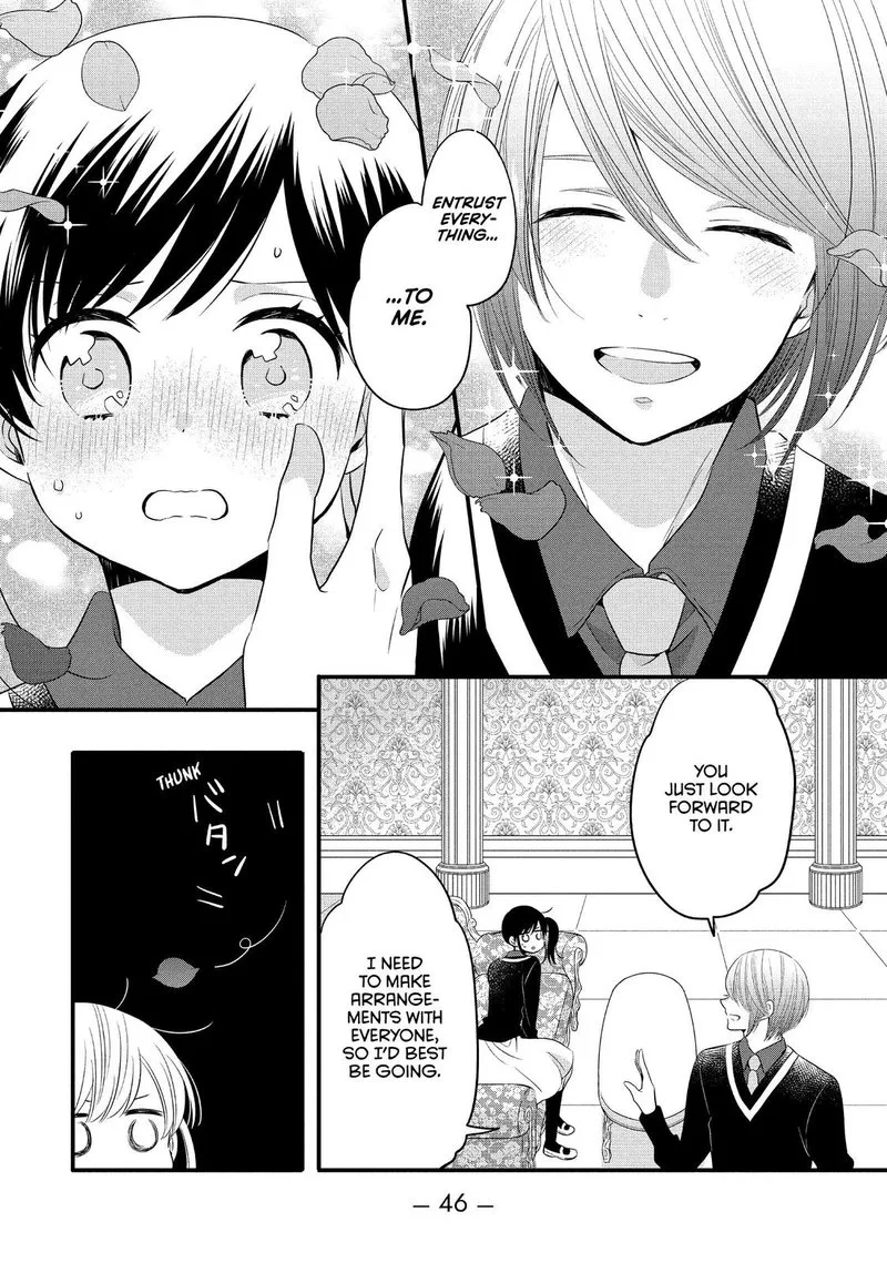 Ouji ga Watashi o Akiramenai! Chapter 58 page 16