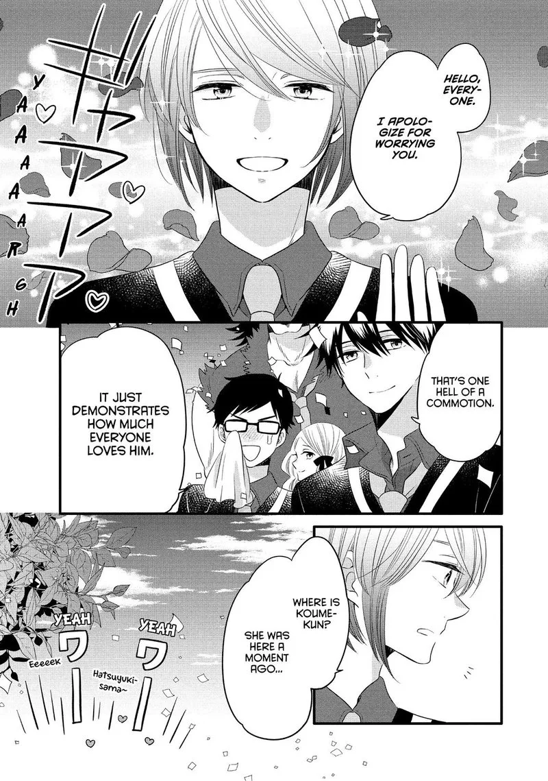 Ouji ga Watashi o Akiramenai! Chapter 58 page 3