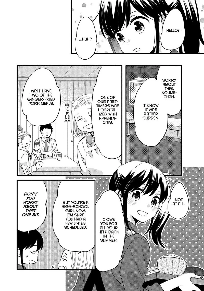 Ouji ga Watashi o Akiramenai! Chapter 59 page 6